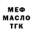 Метадон белоснежный Geray Nabiyev
