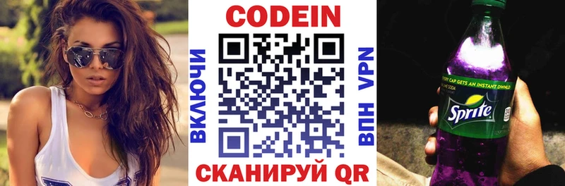 hydra как войти  Руза  Codein напиток Lean (лин) 