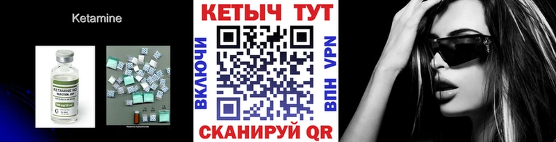 Кетамин VHQ  mega как войти  Руза  цены наркотик 